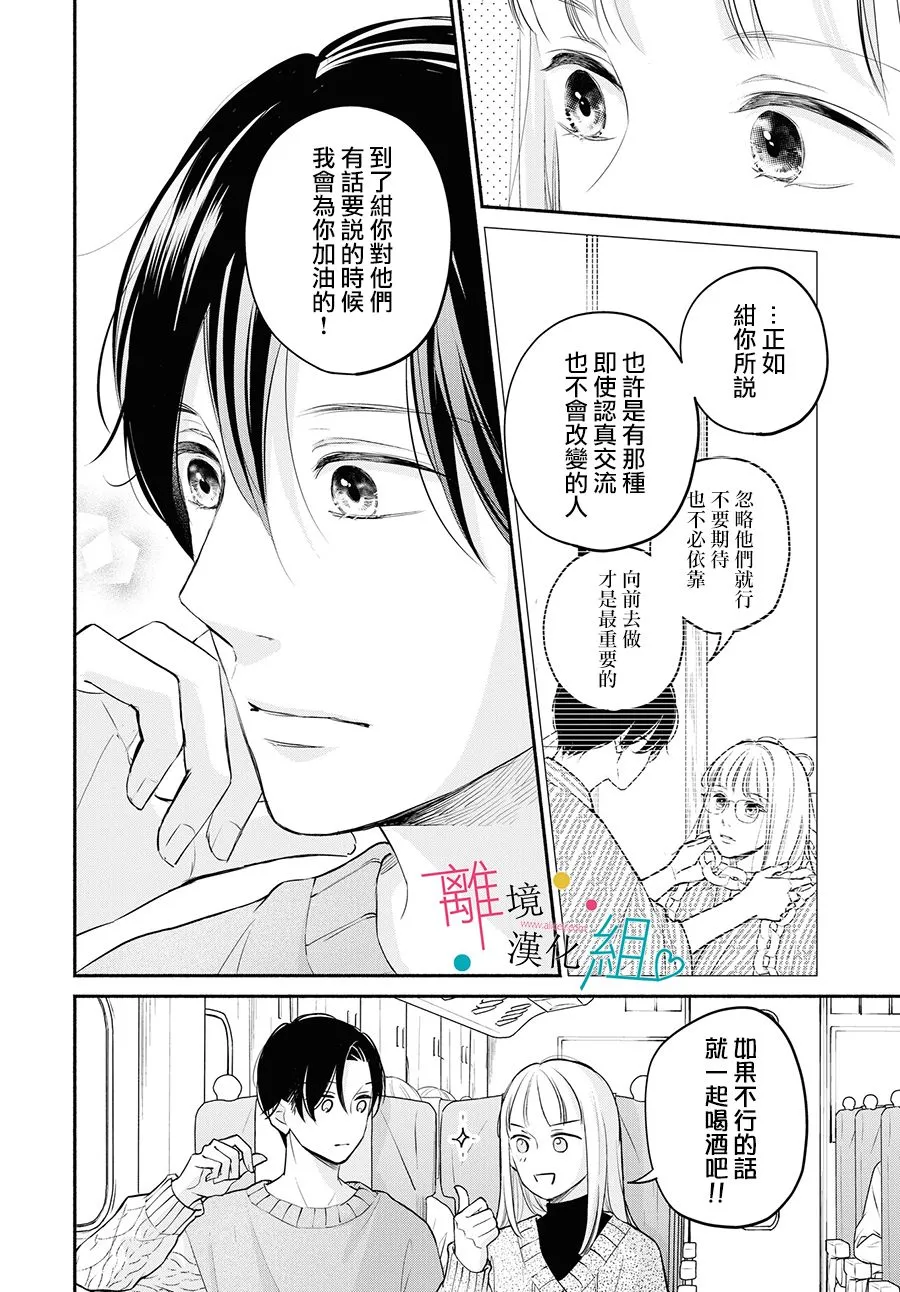 第9话 第34页