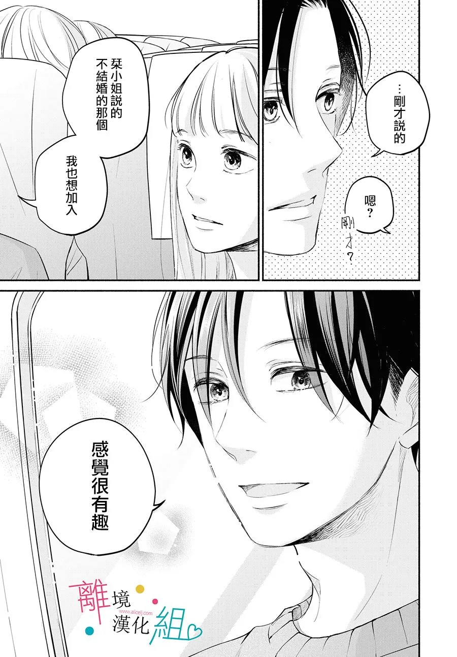第9话 第35页