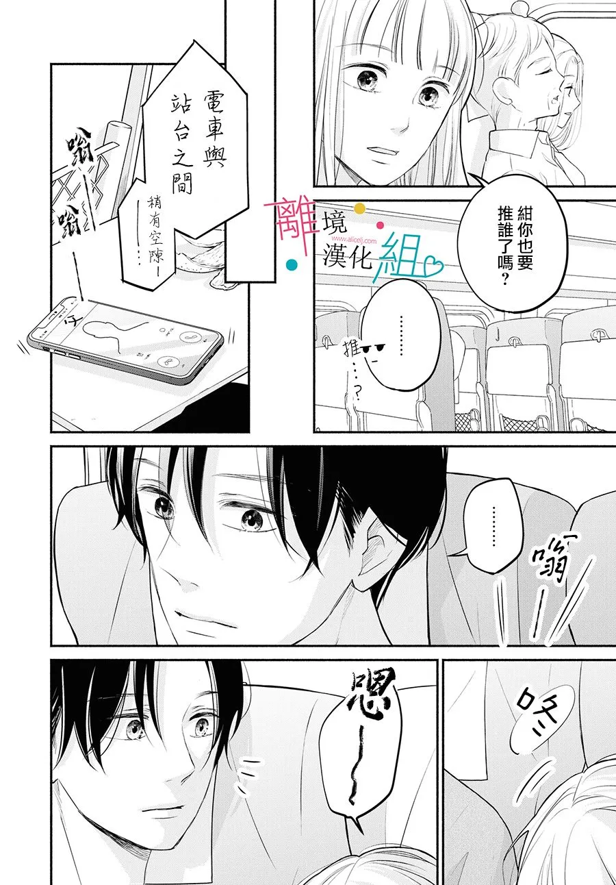第9话 第36页