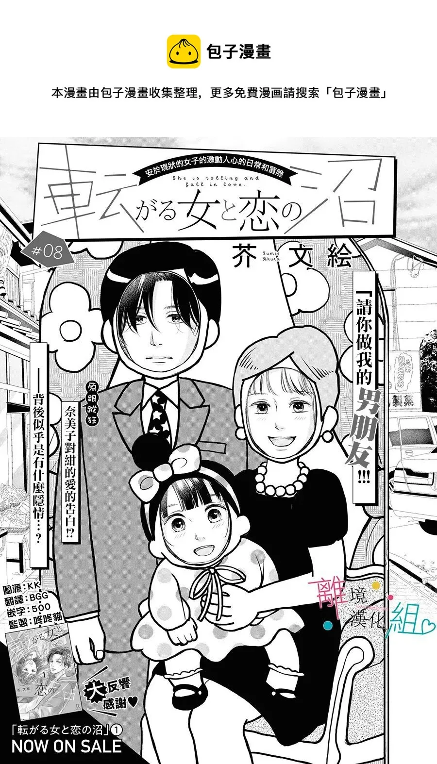 第08话 第1页