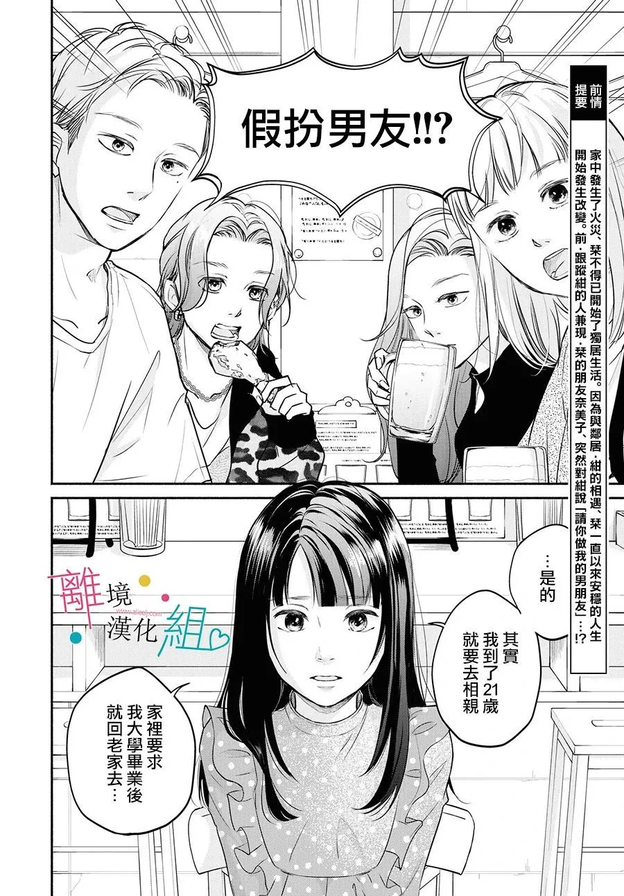 第08话 第2页