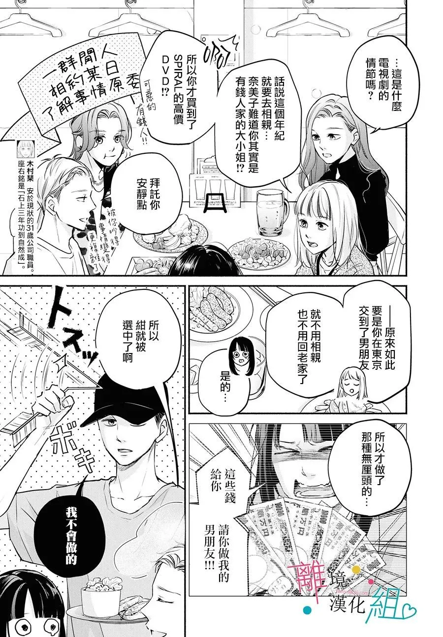 第08话 第3页