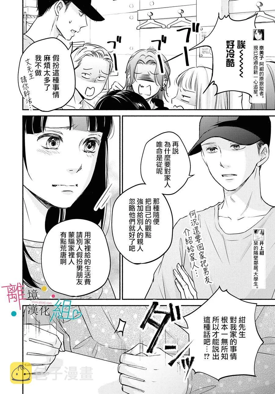 第08话 第4页