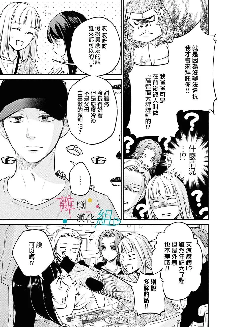 第08话 第5页