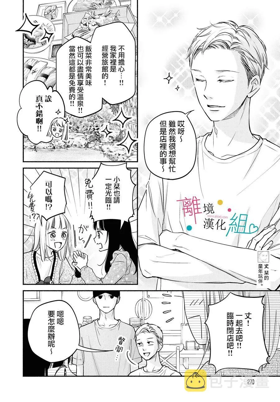 第08话 第6页