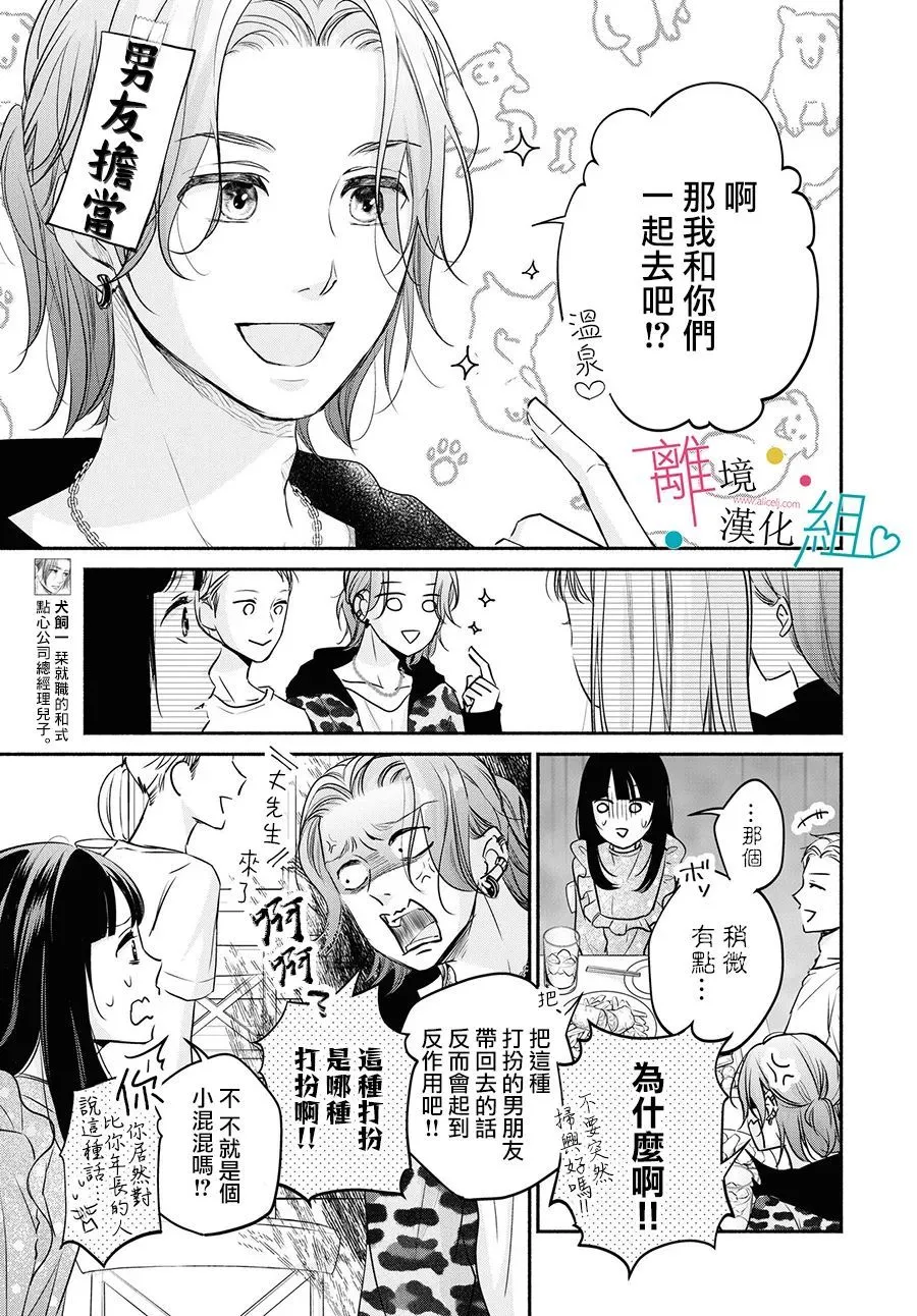 第08话 第7页