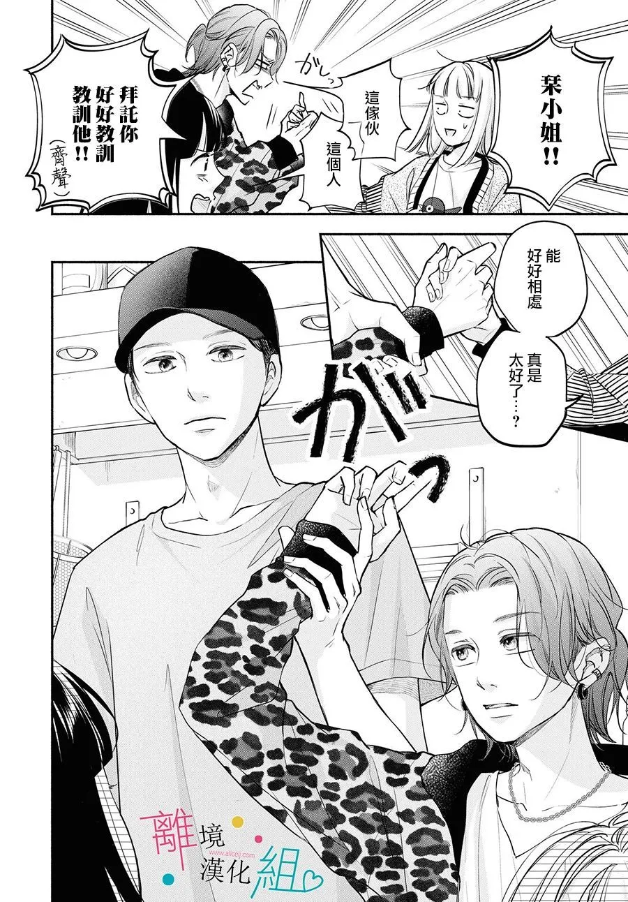 第08话 第8页