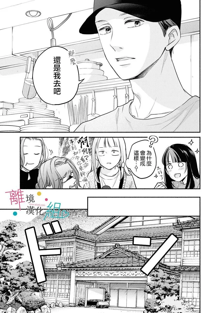 第08话 第9页