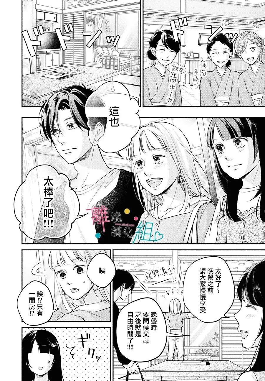 第08话 第10页