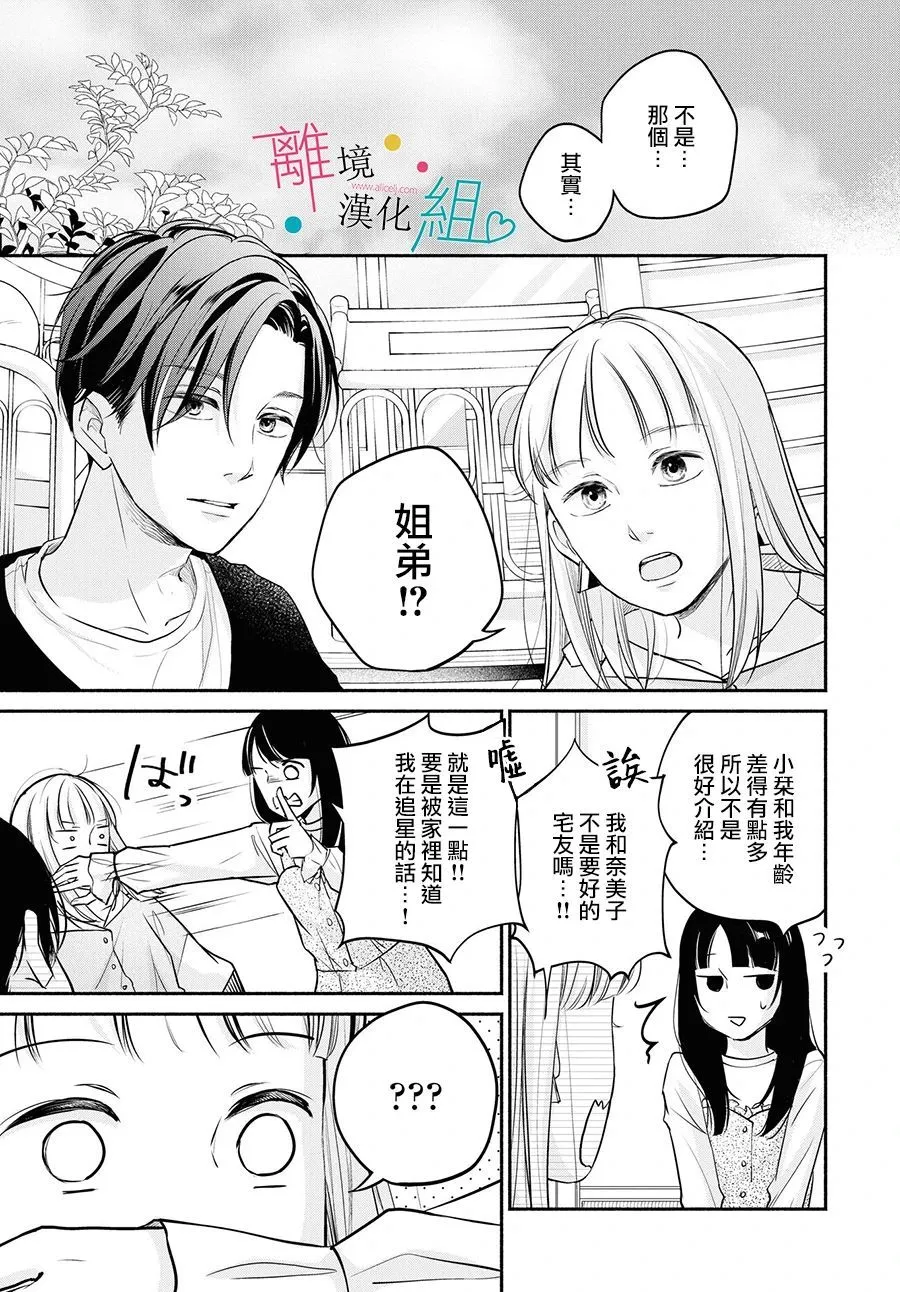 第08话 第11页