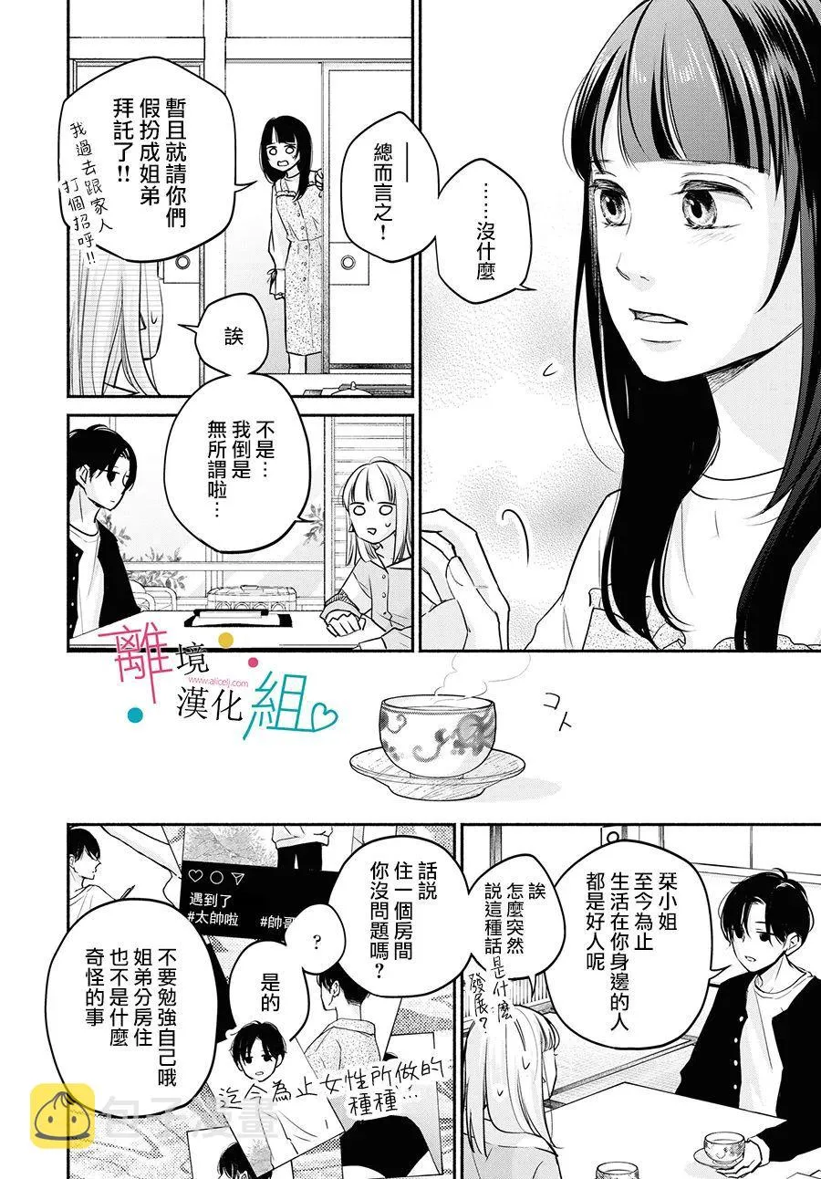 第08话 第12页
