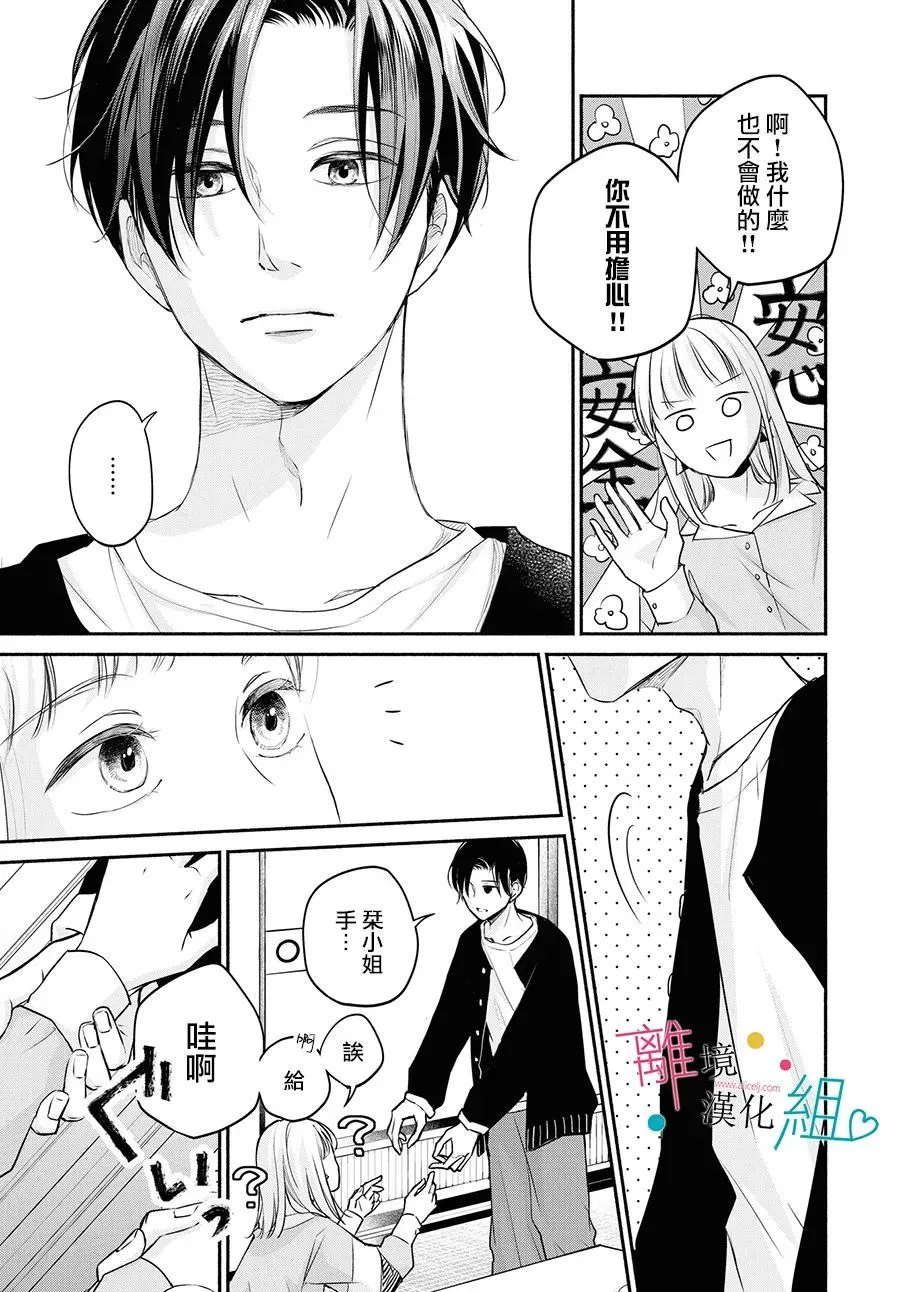 第08话 第13页