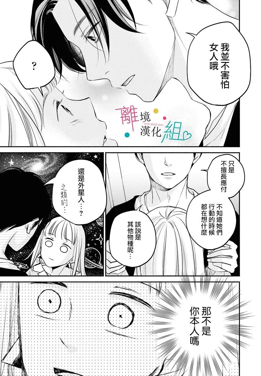 第08话 第15页