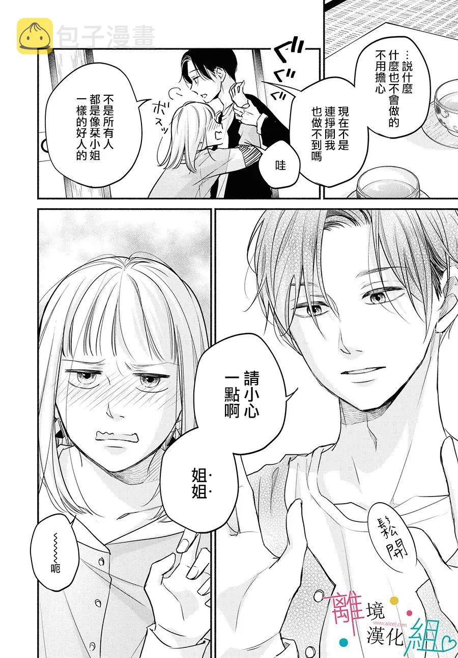 第08话 第16页