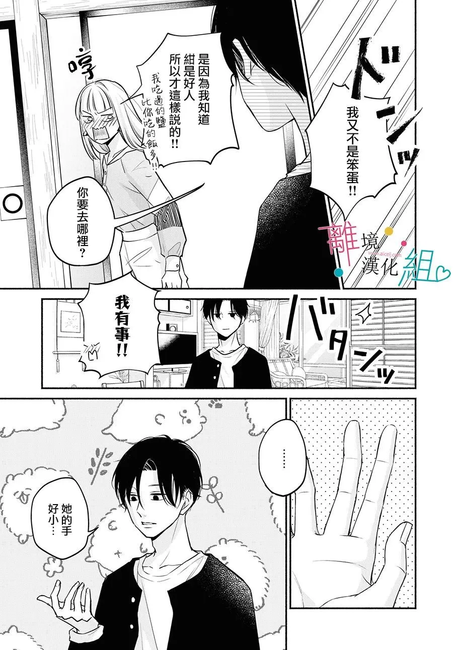 第08话 第17页
