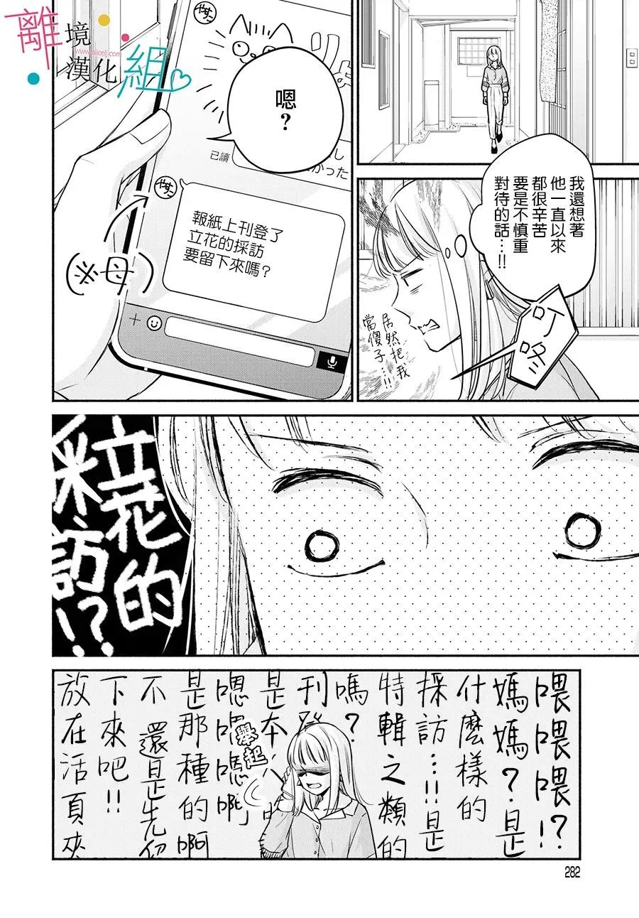 第08话 第18页