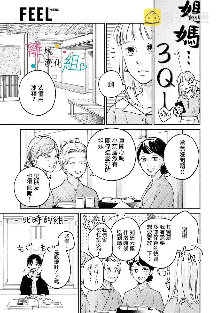 第08话 第19页