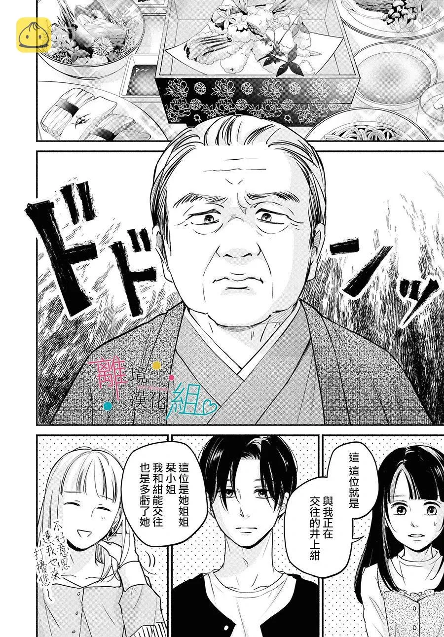 第08话 第20页