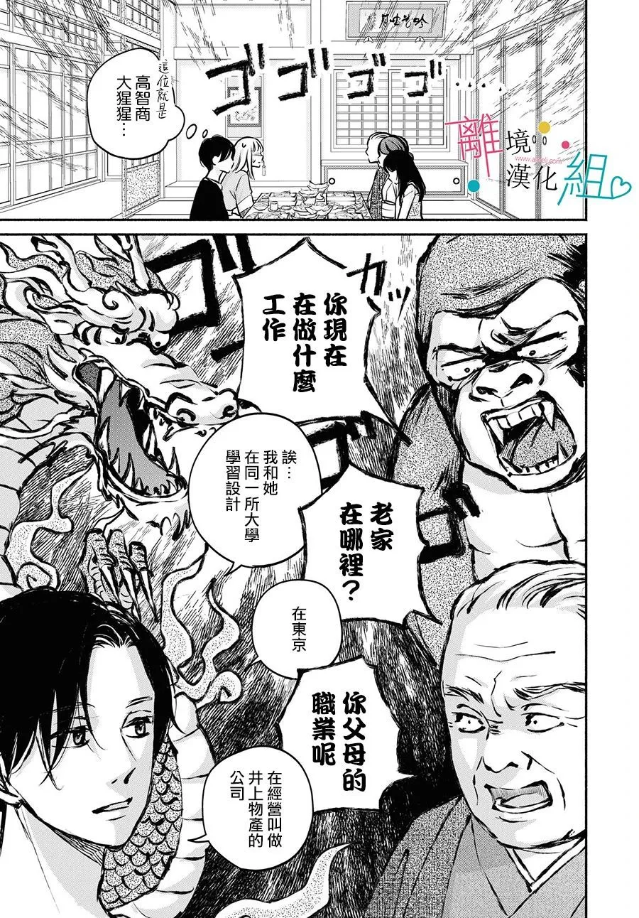 第08话 第21页
