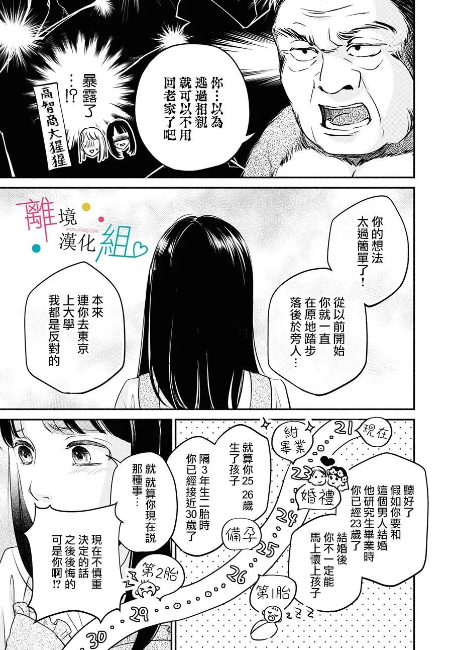 第08话 第23页