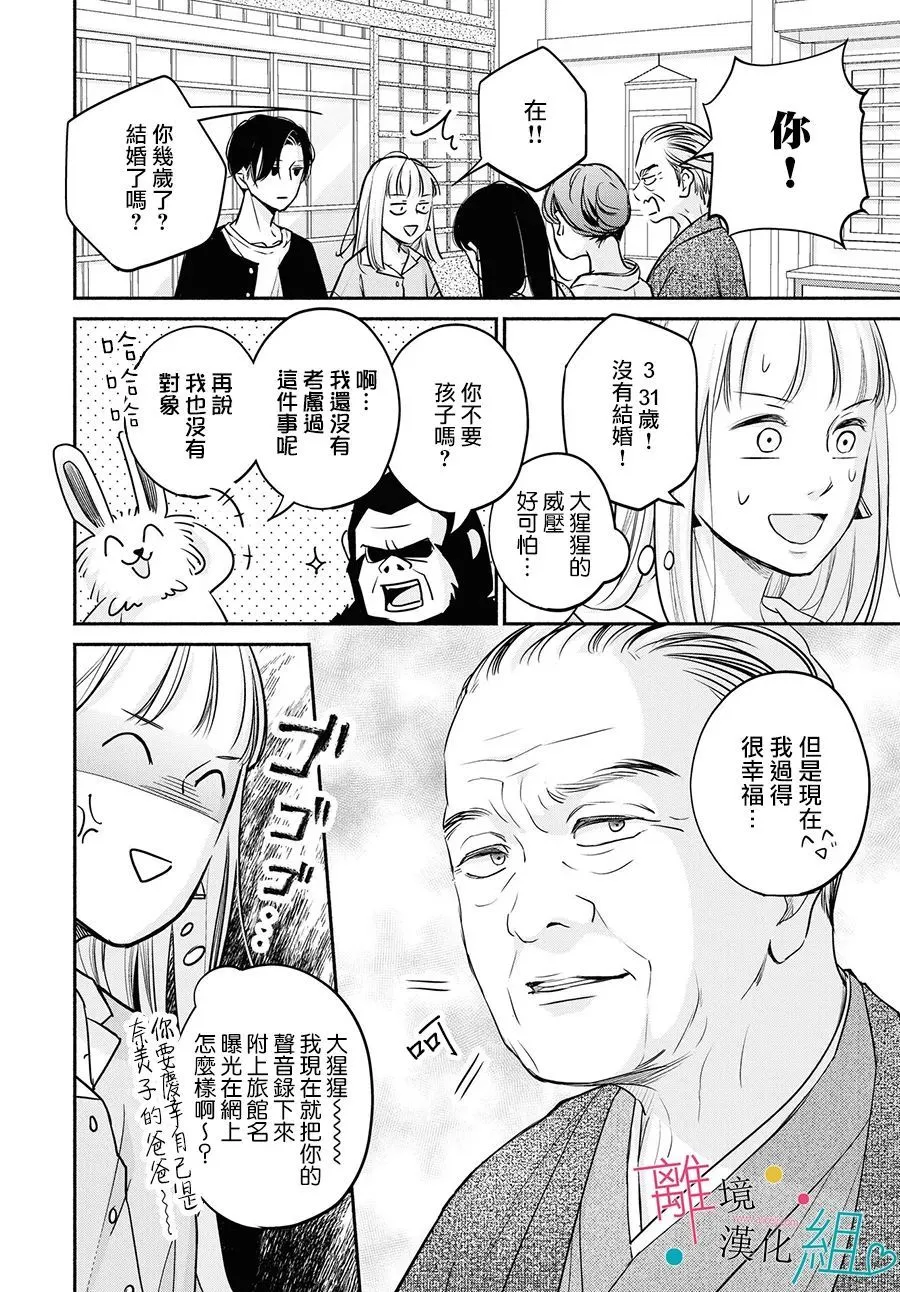 第08话 第24页