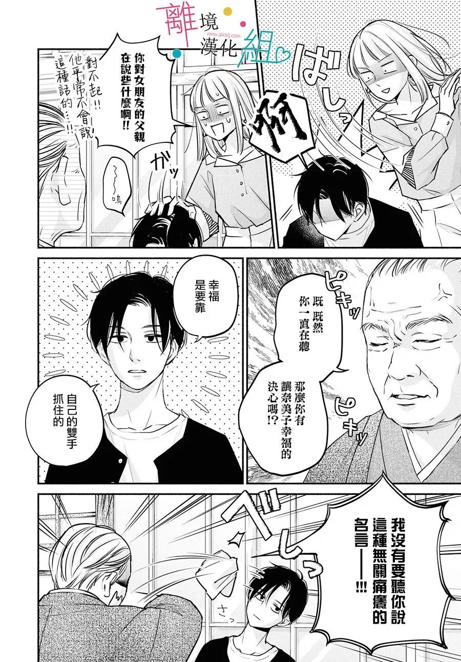 第08话 第26页