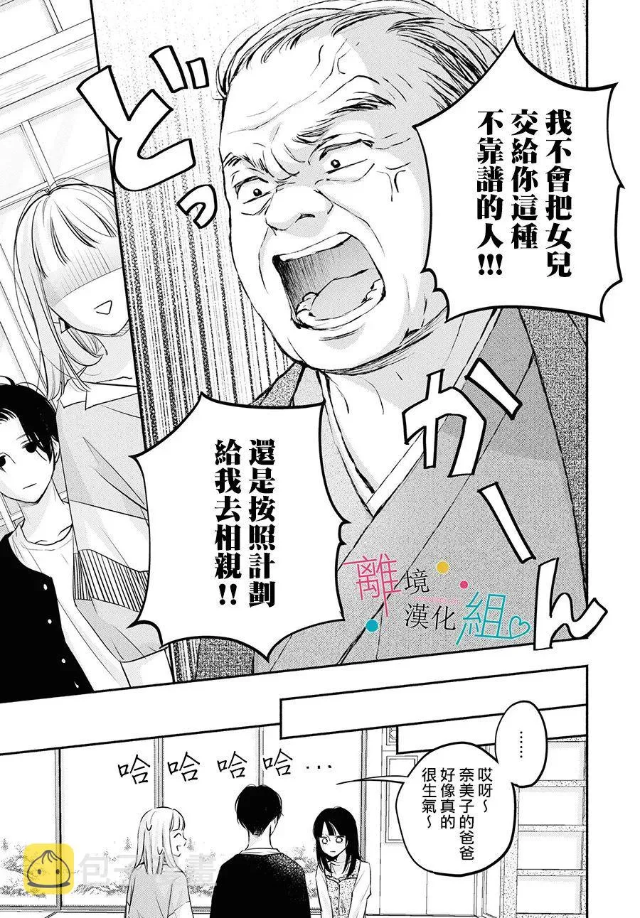 第08话 第27页