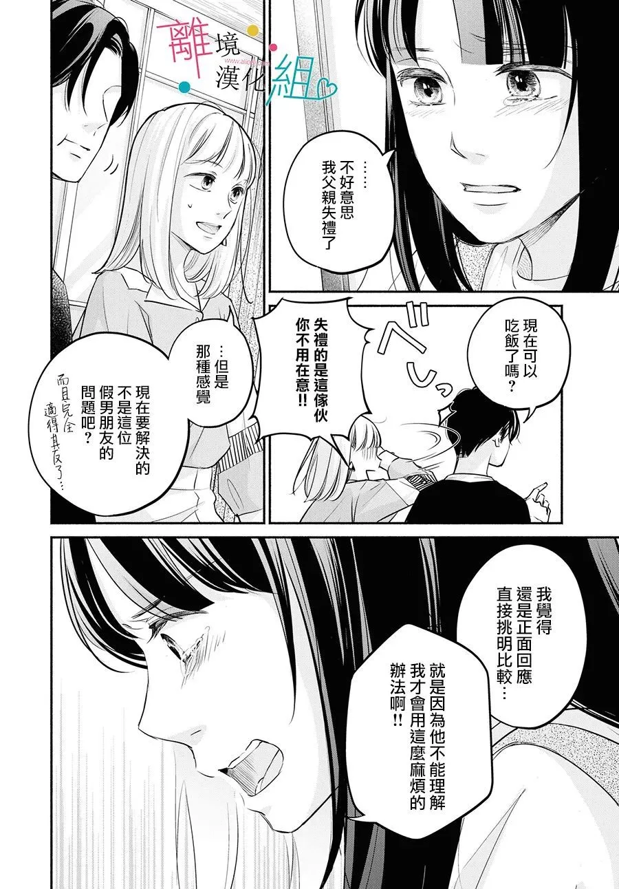 第08话 第28页