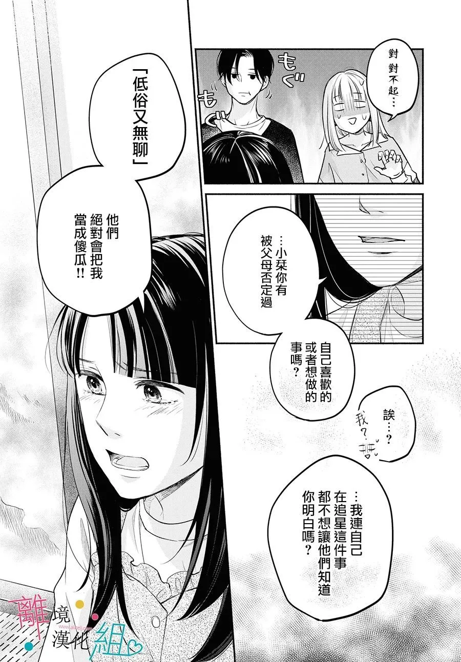 第08话 第29页