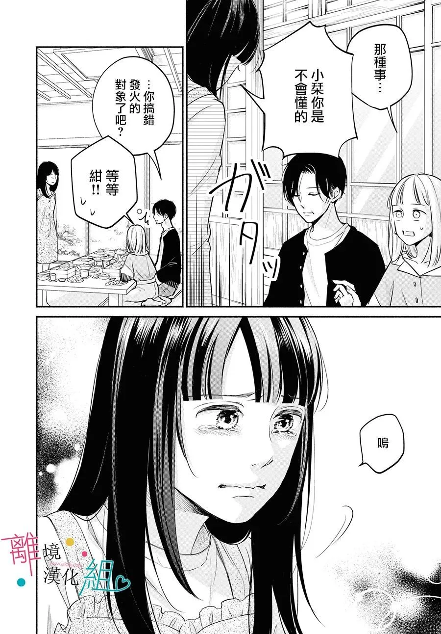 第08话 第30页