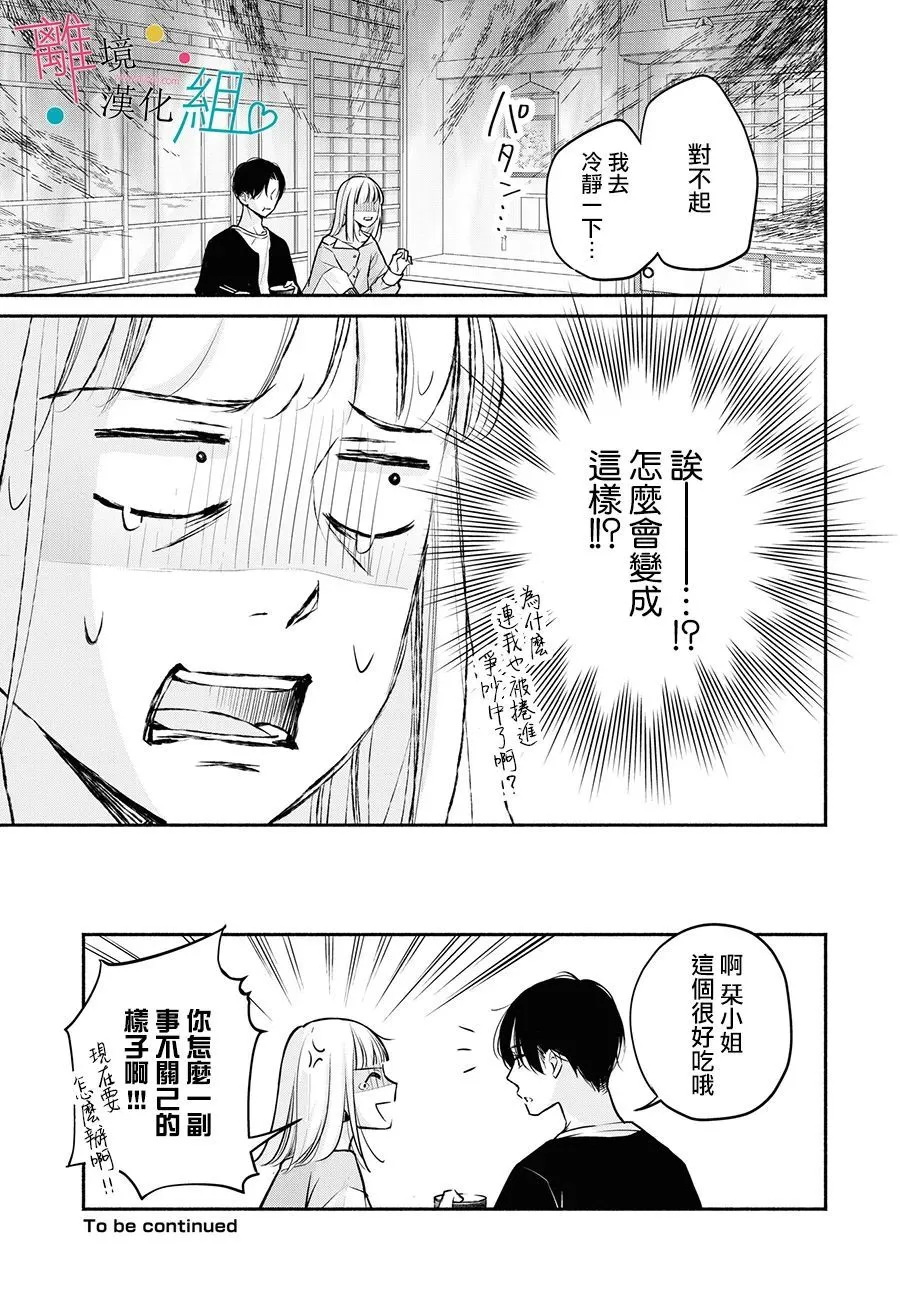 第08话 第31页