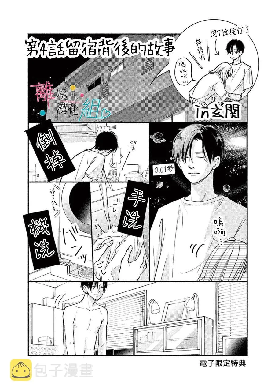 第08话 第32页