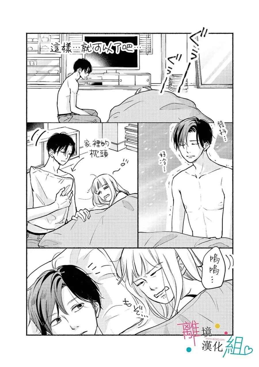 第08话 第34页