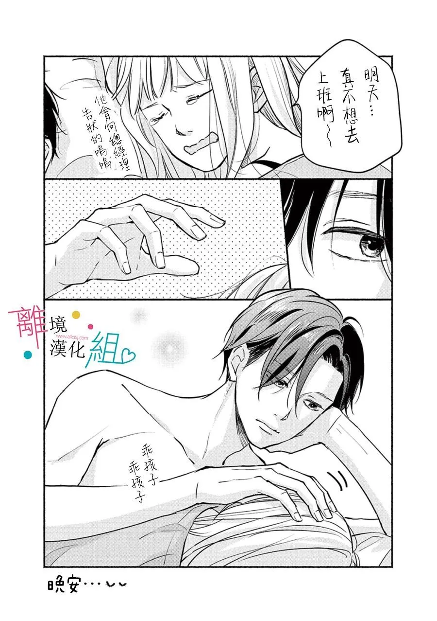 第08话 第35页