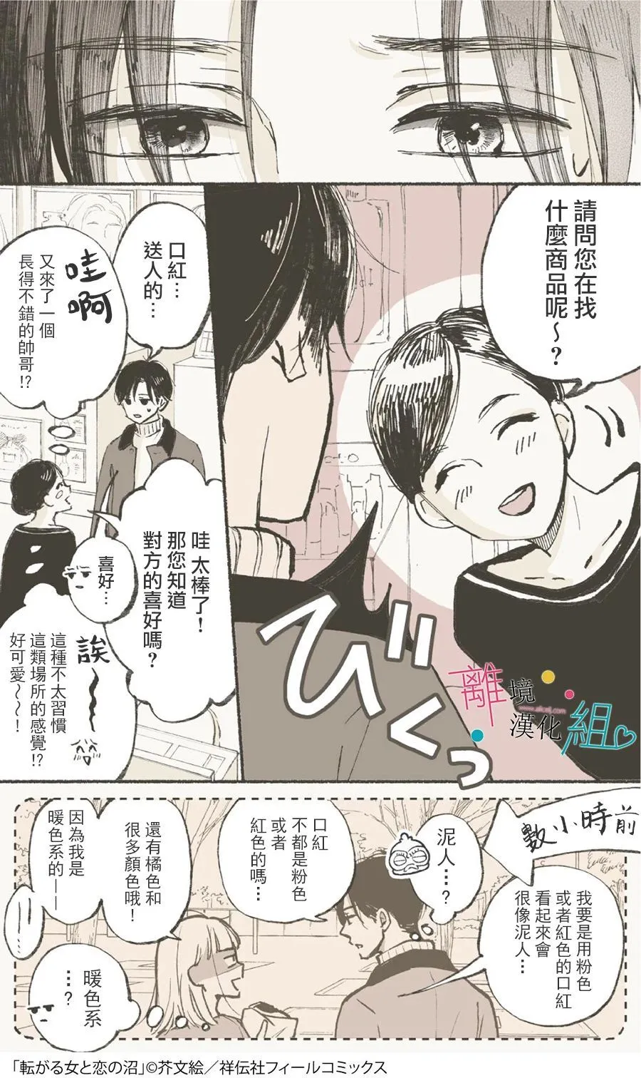 第08话 第37页