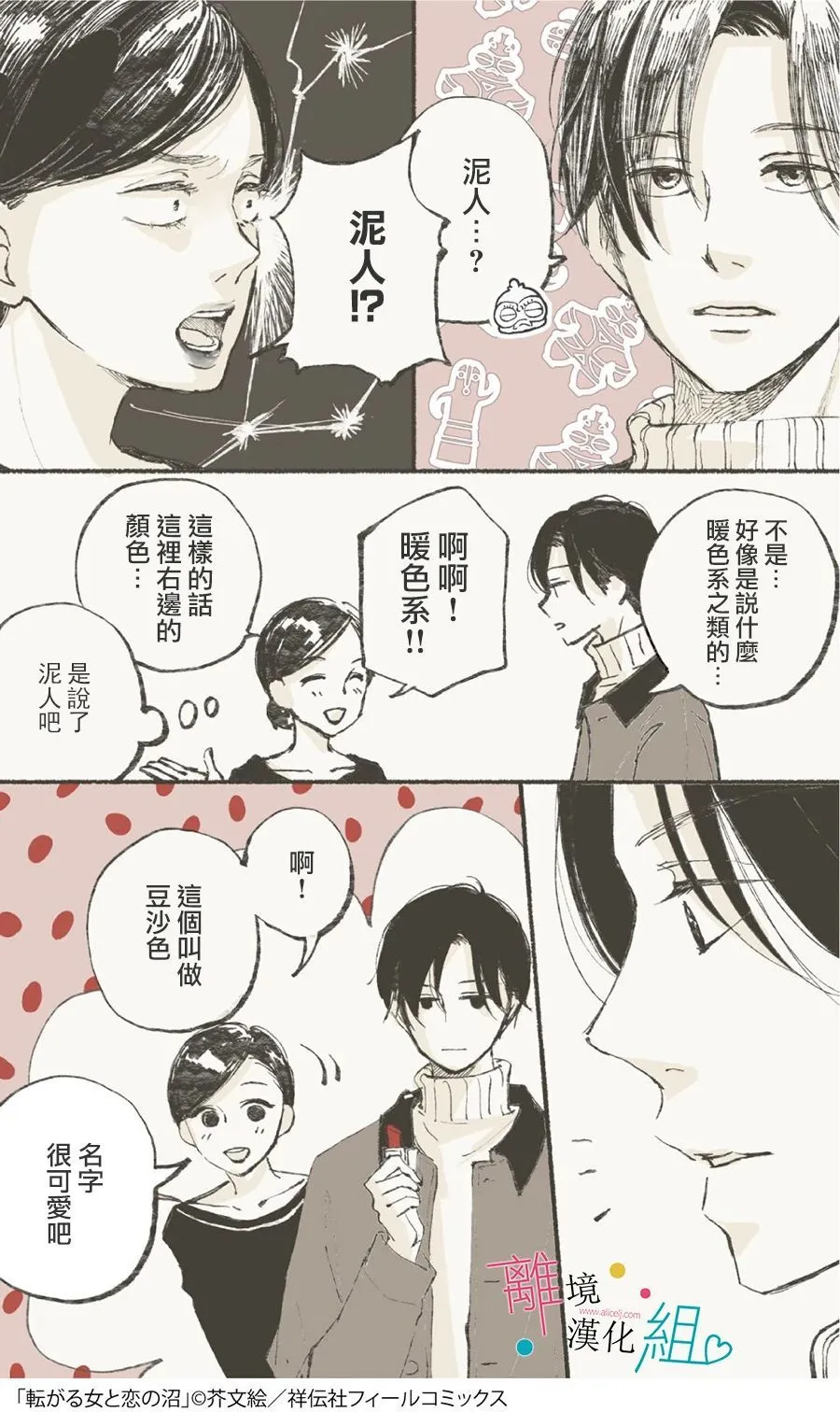 第08话 第38页