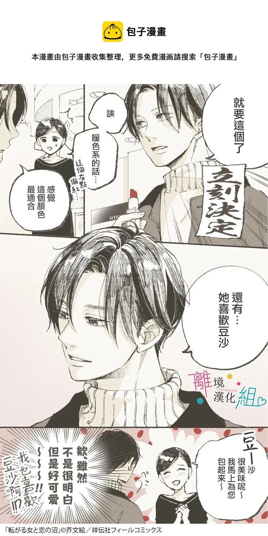 第08话 第39页