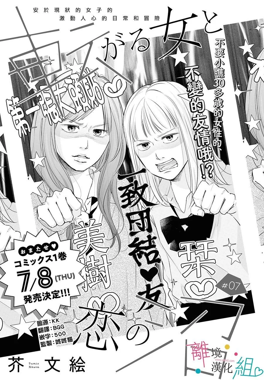 第07话 第1页