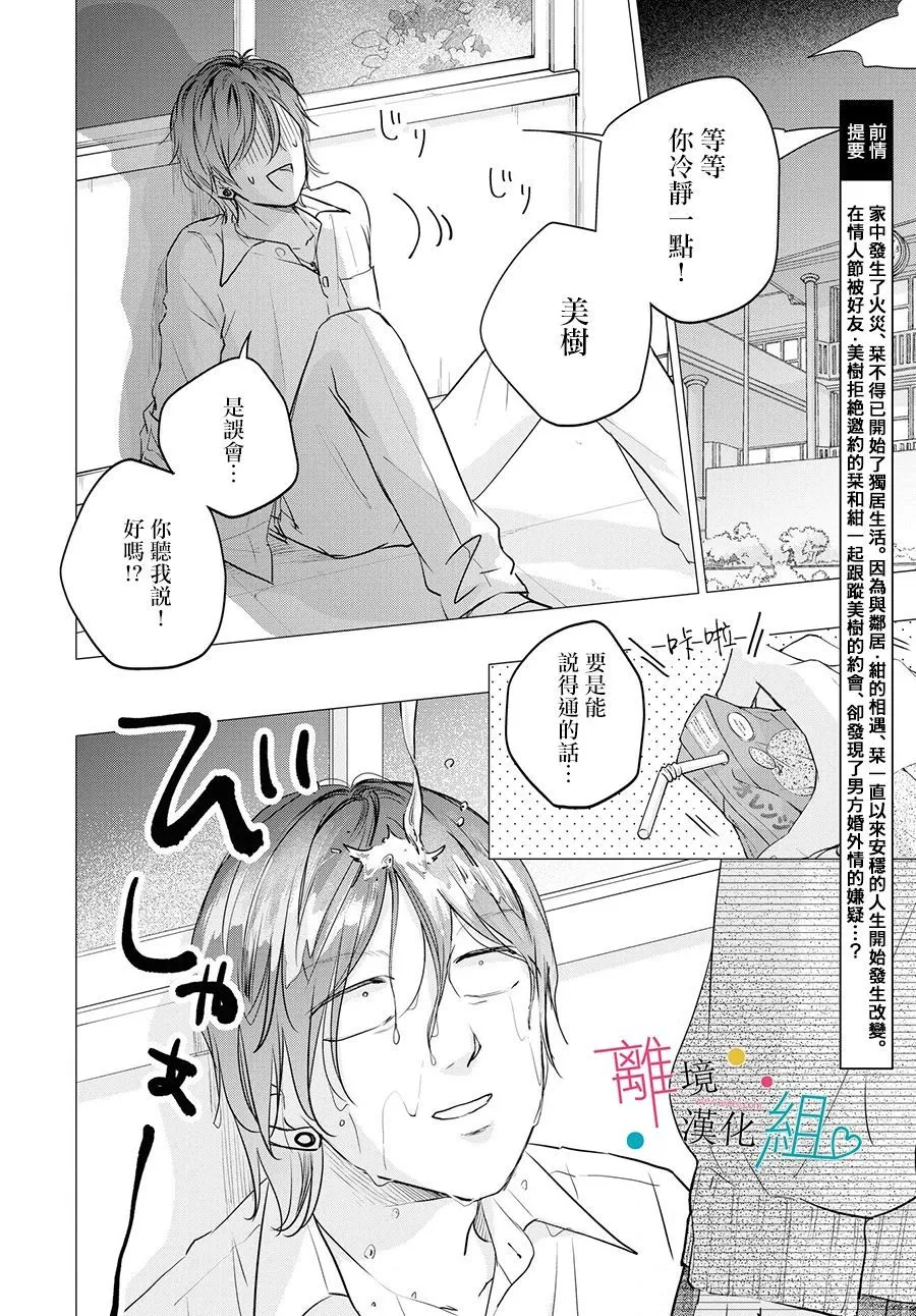 第07话 第2页