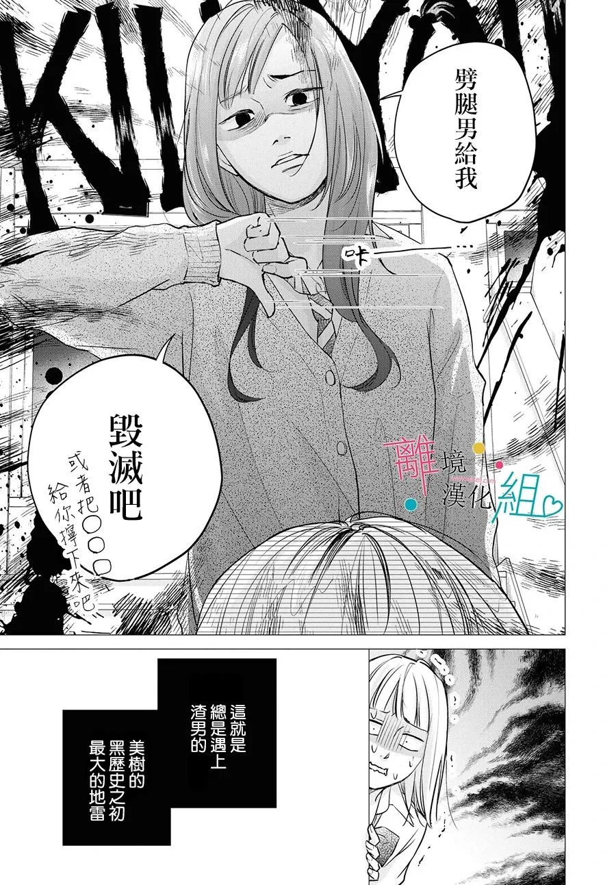 第07话 第3页