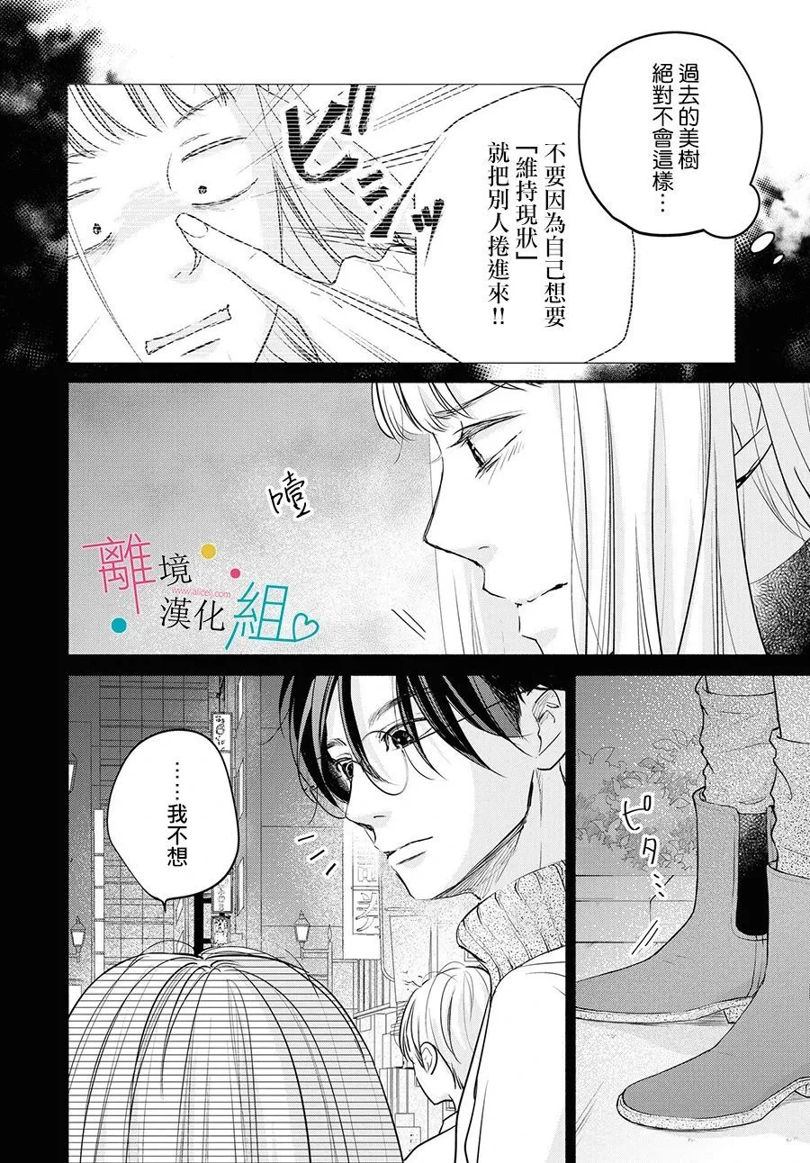 第07话 第8页