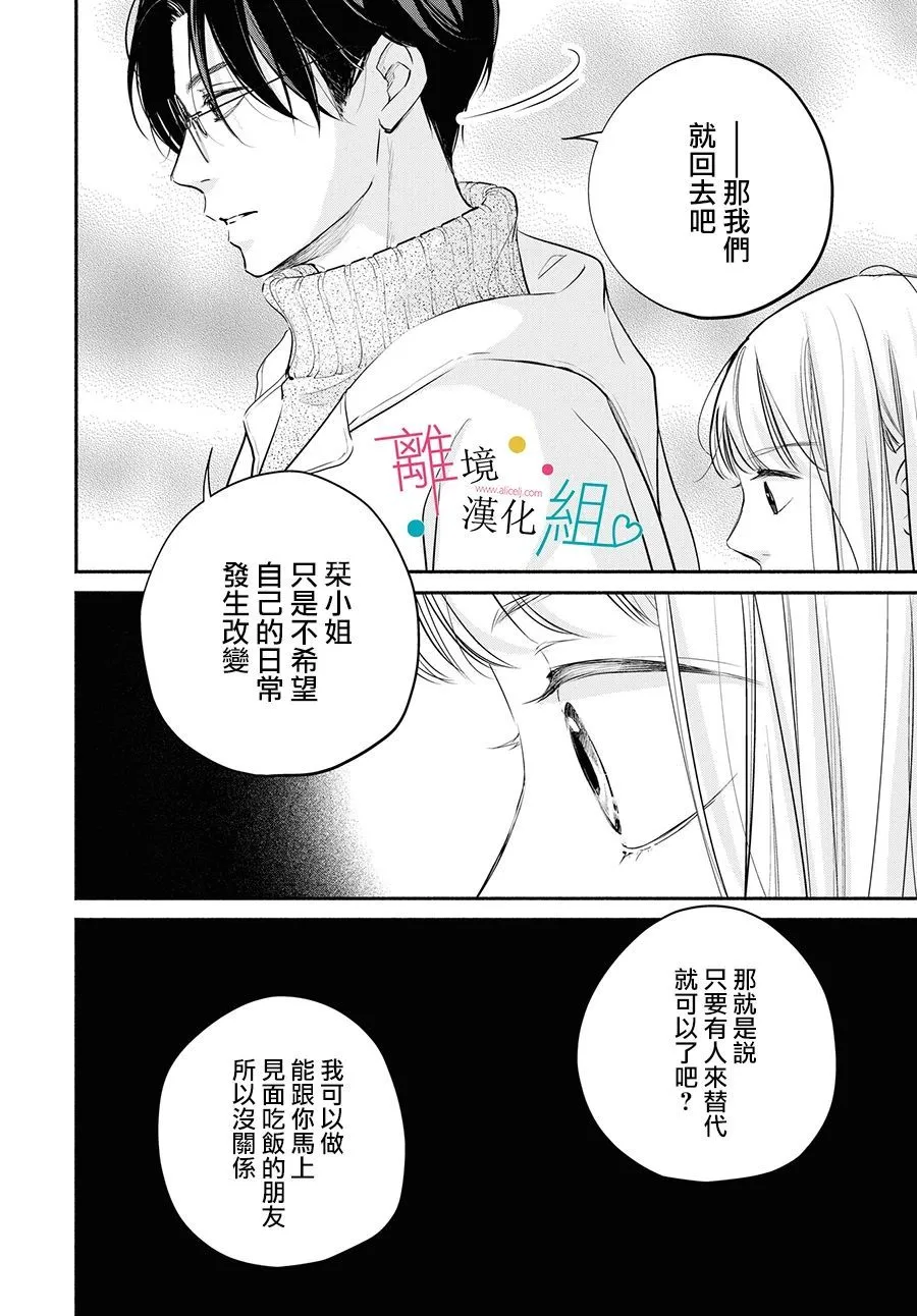 第07话 第10页