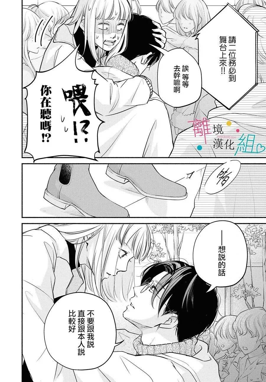 第07话 第14页