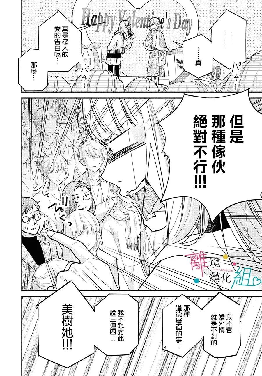 第07话 第18页