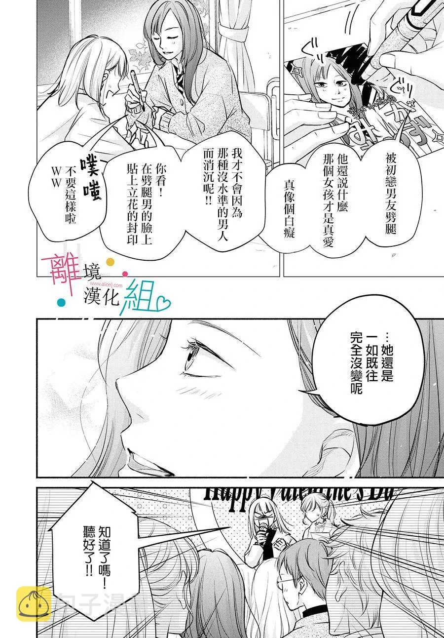 第07话 第20页