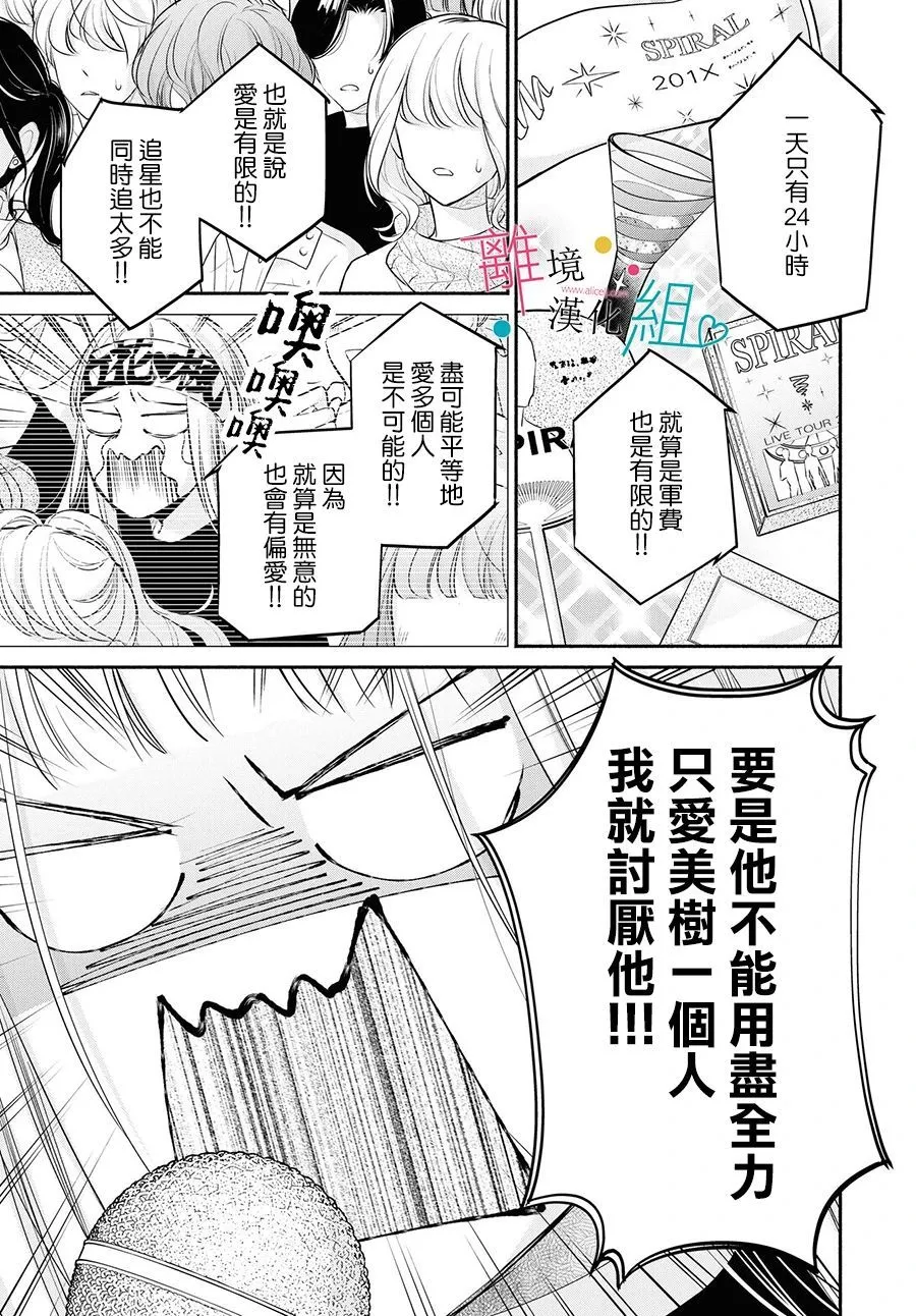 第07话 第21页