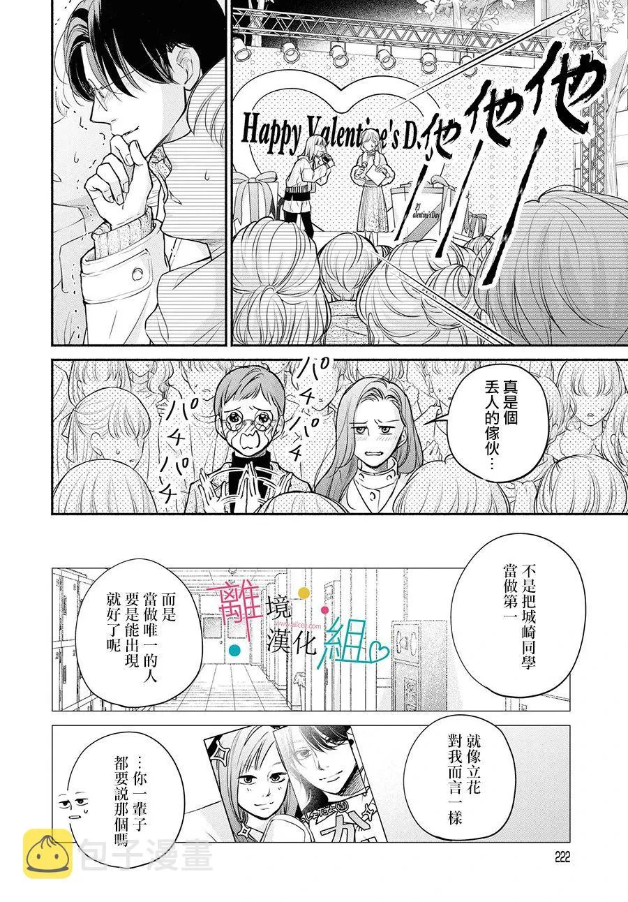 第07话 第22页