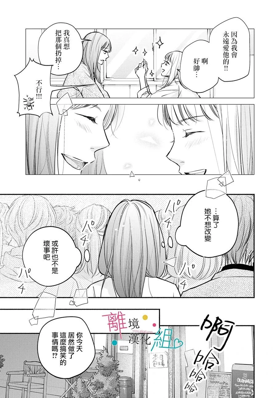 第07话 第23页
