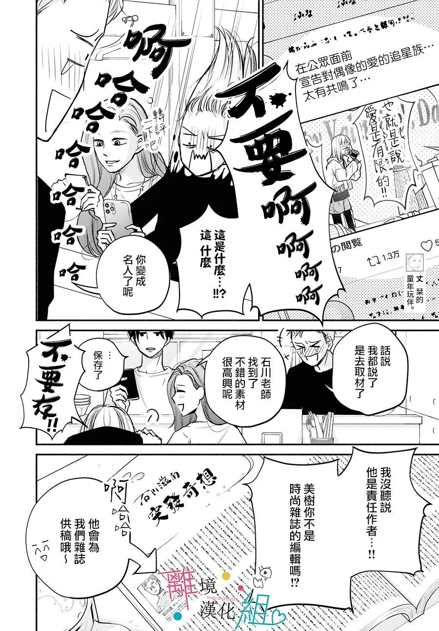 第07话 第24页