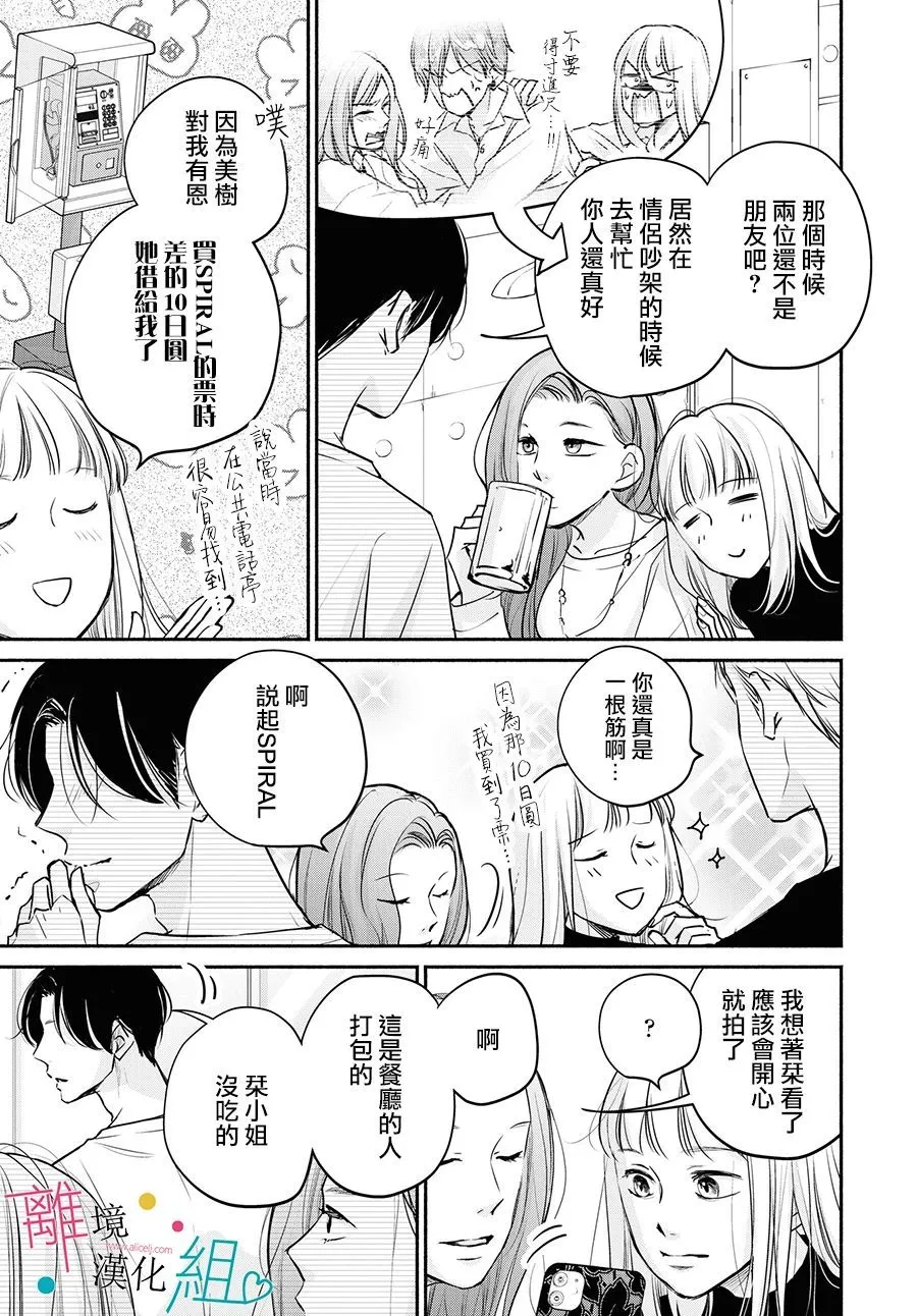 第07话 第27页